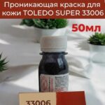 Краска 33006