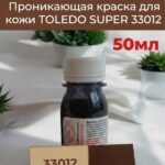 Краска 33012