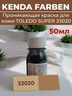 Краска 33020
