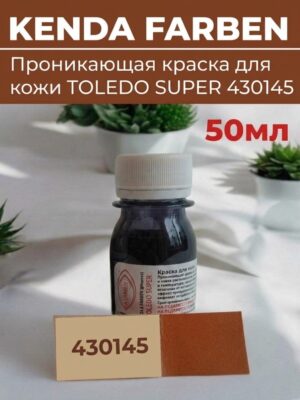Краска 430145